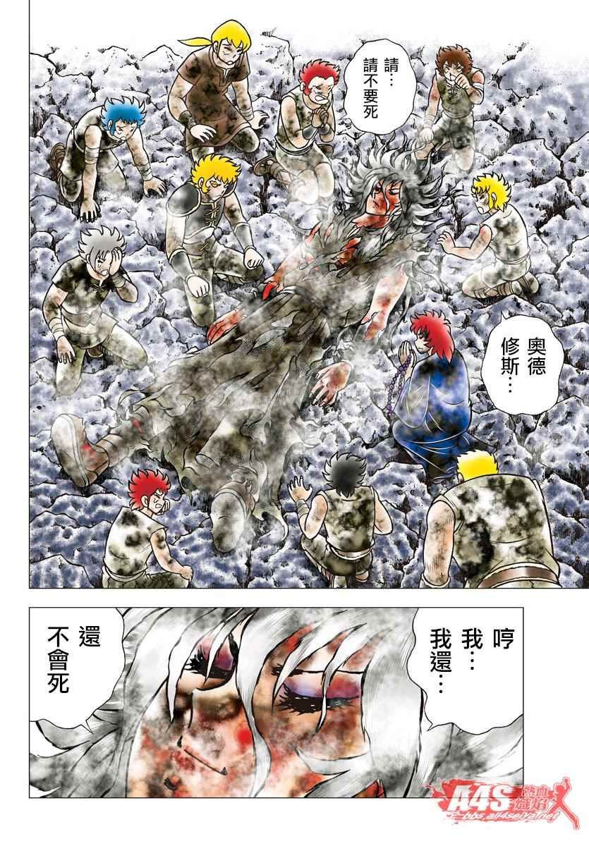 第84话 奥德修斯的复活