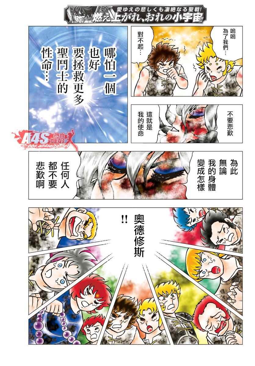 第84话 奥德修斯的复活