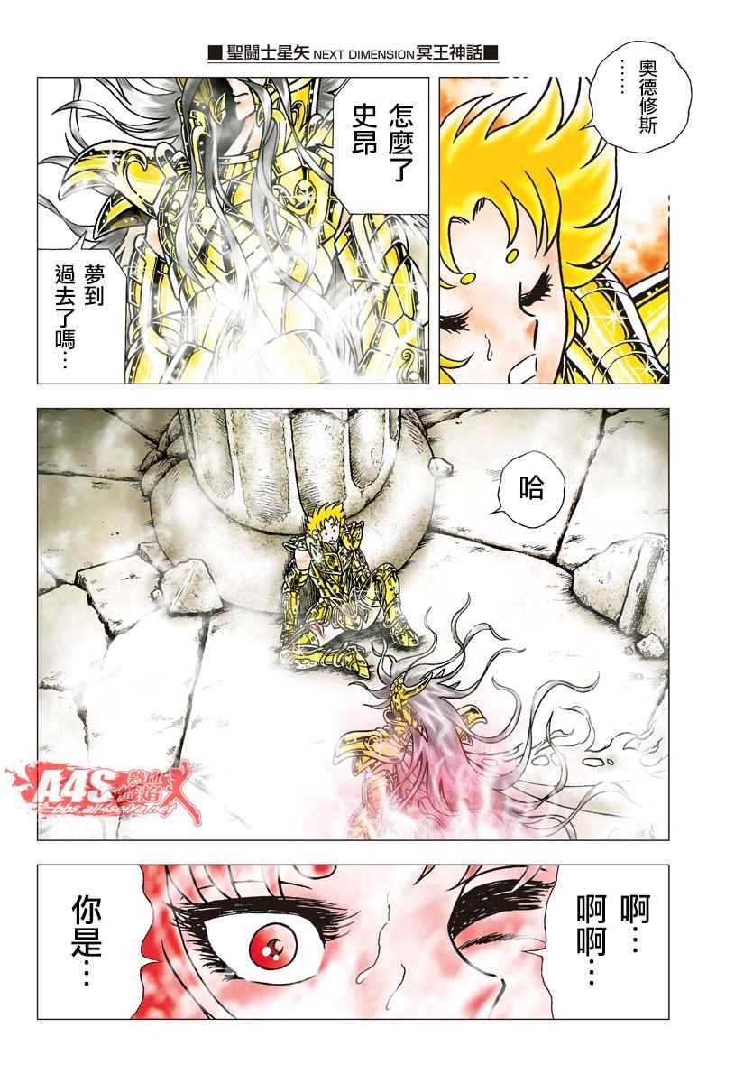 第84话 奥德修斯的复活