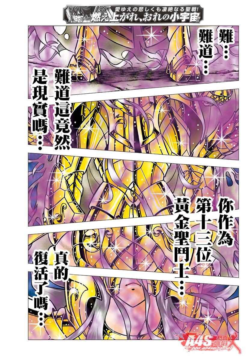 第84话 奥德修斯的复活