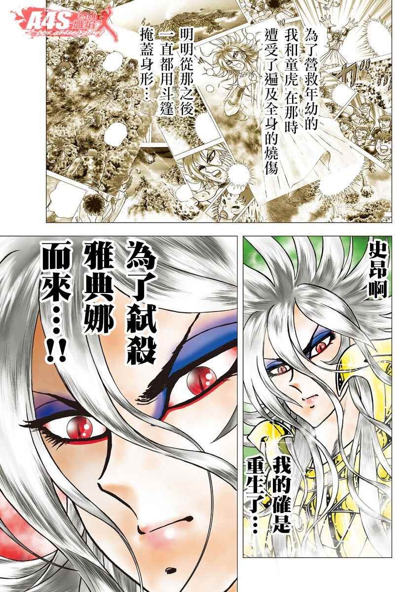 第85话 觉醒之法