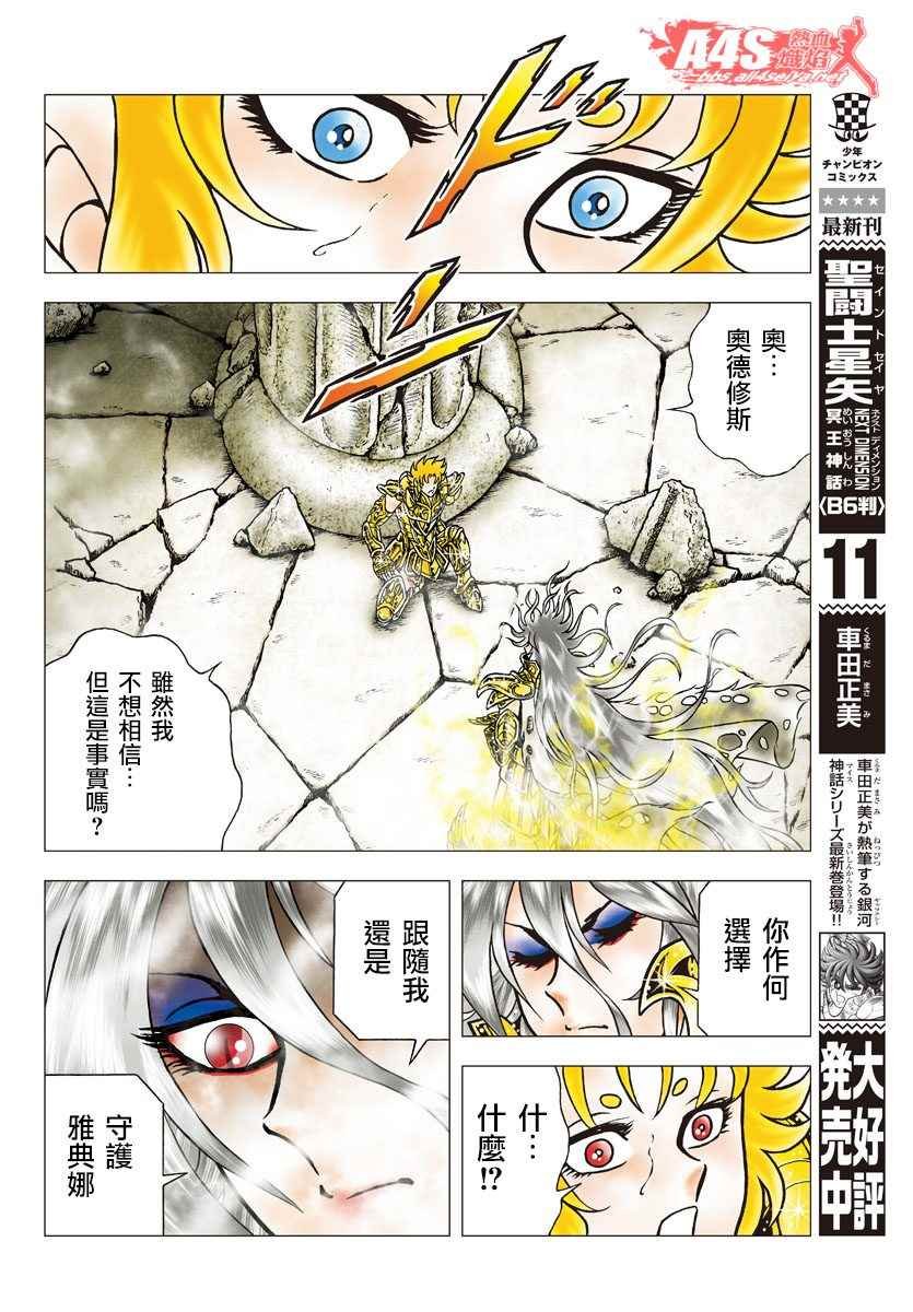 第85话 觉醒之法