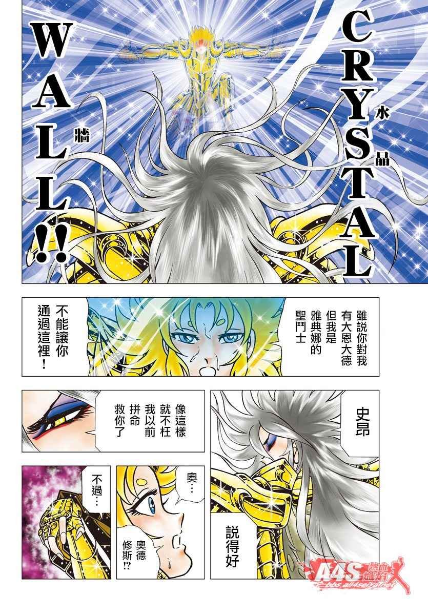 第85话 觉醒之法