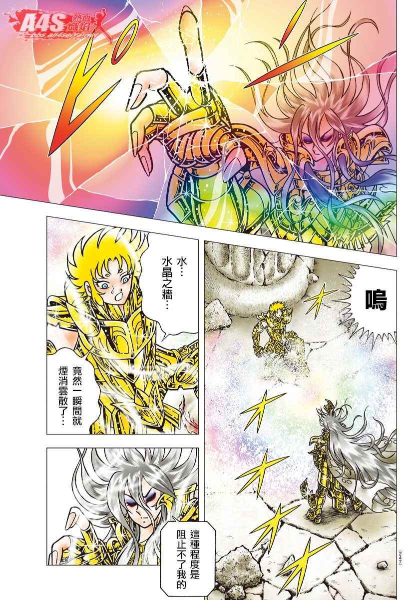 第85话 觉醒之法