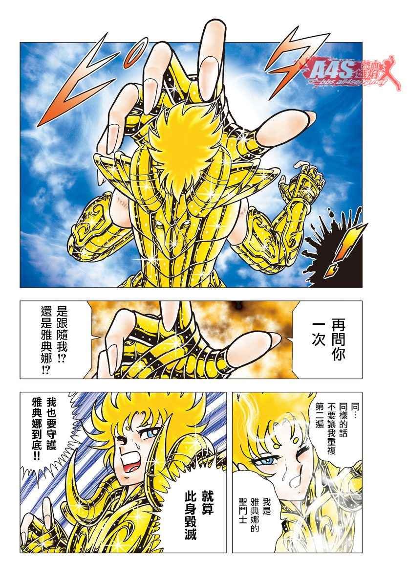 第85话 觉醒之法