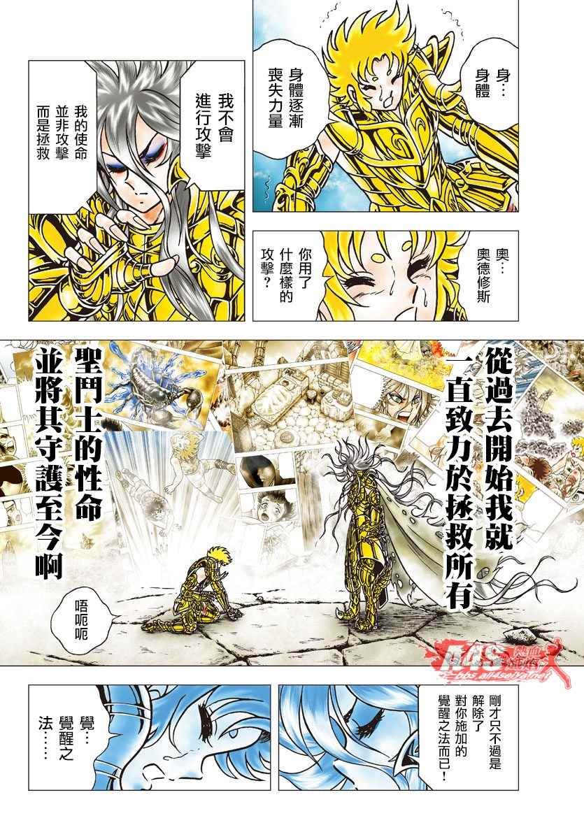 第85话 觉醒之法