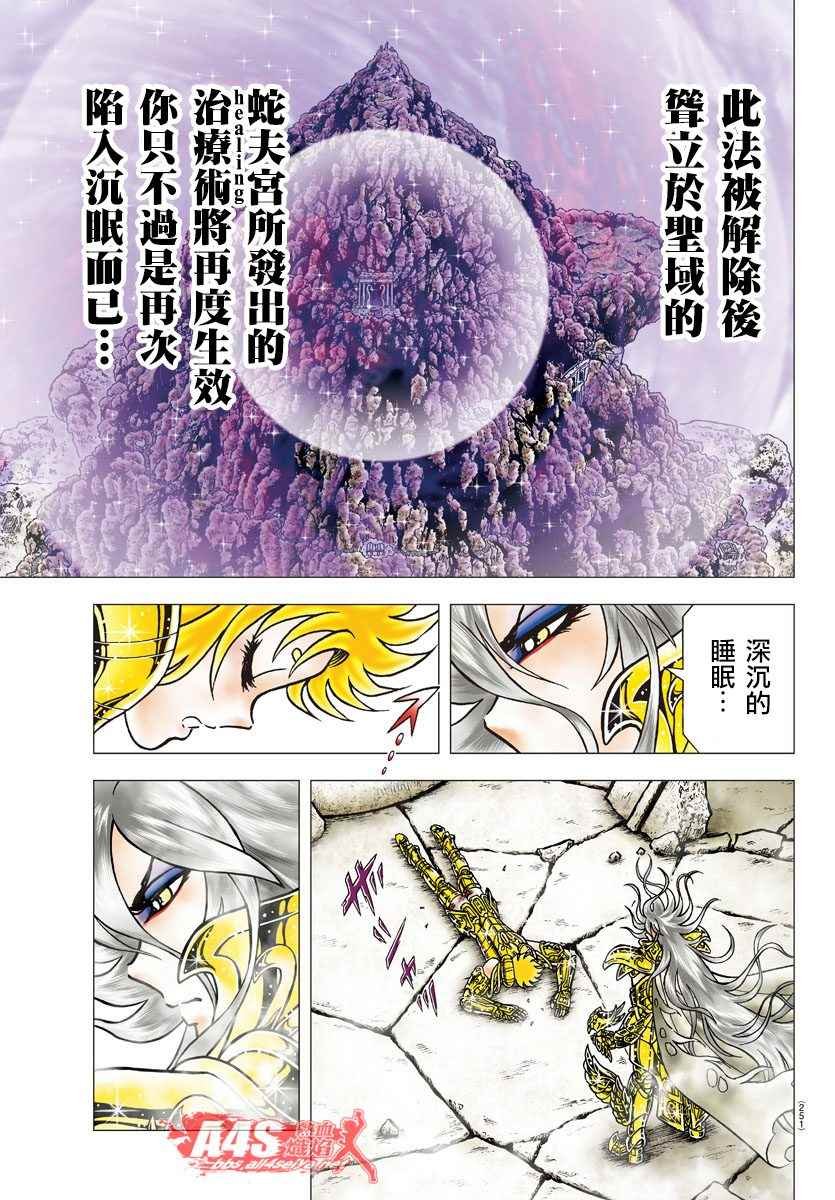 第85话 觉醒之法