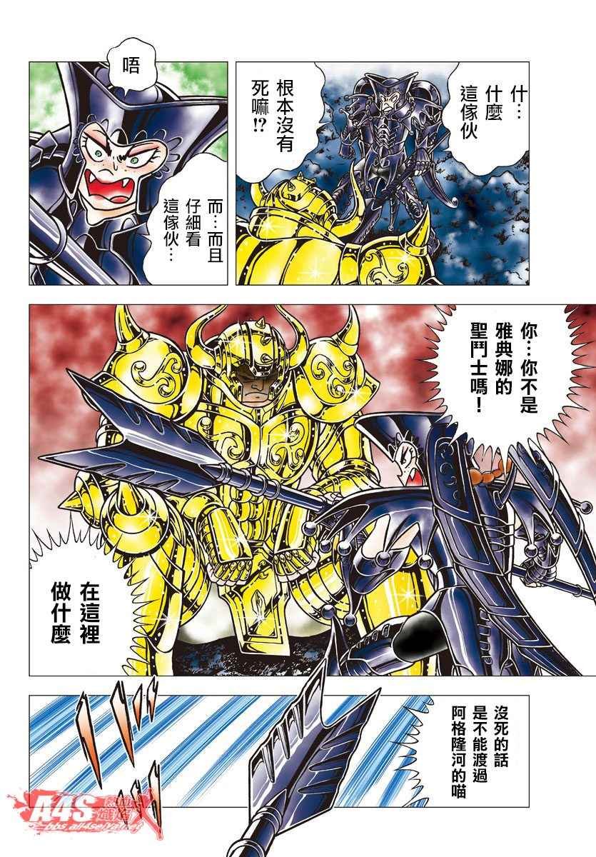 第85话 觉醒之法