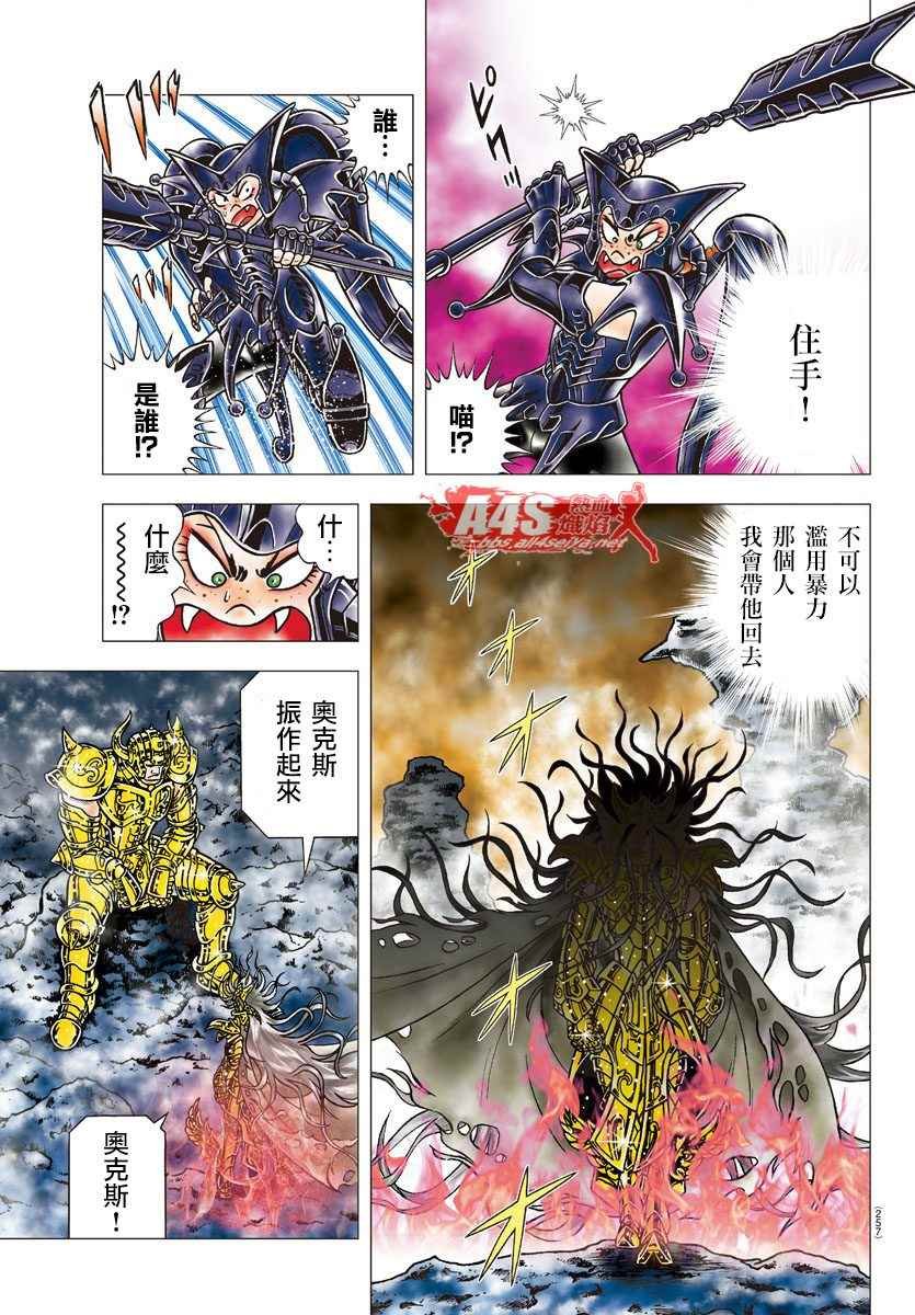第85话 觉醒之法
