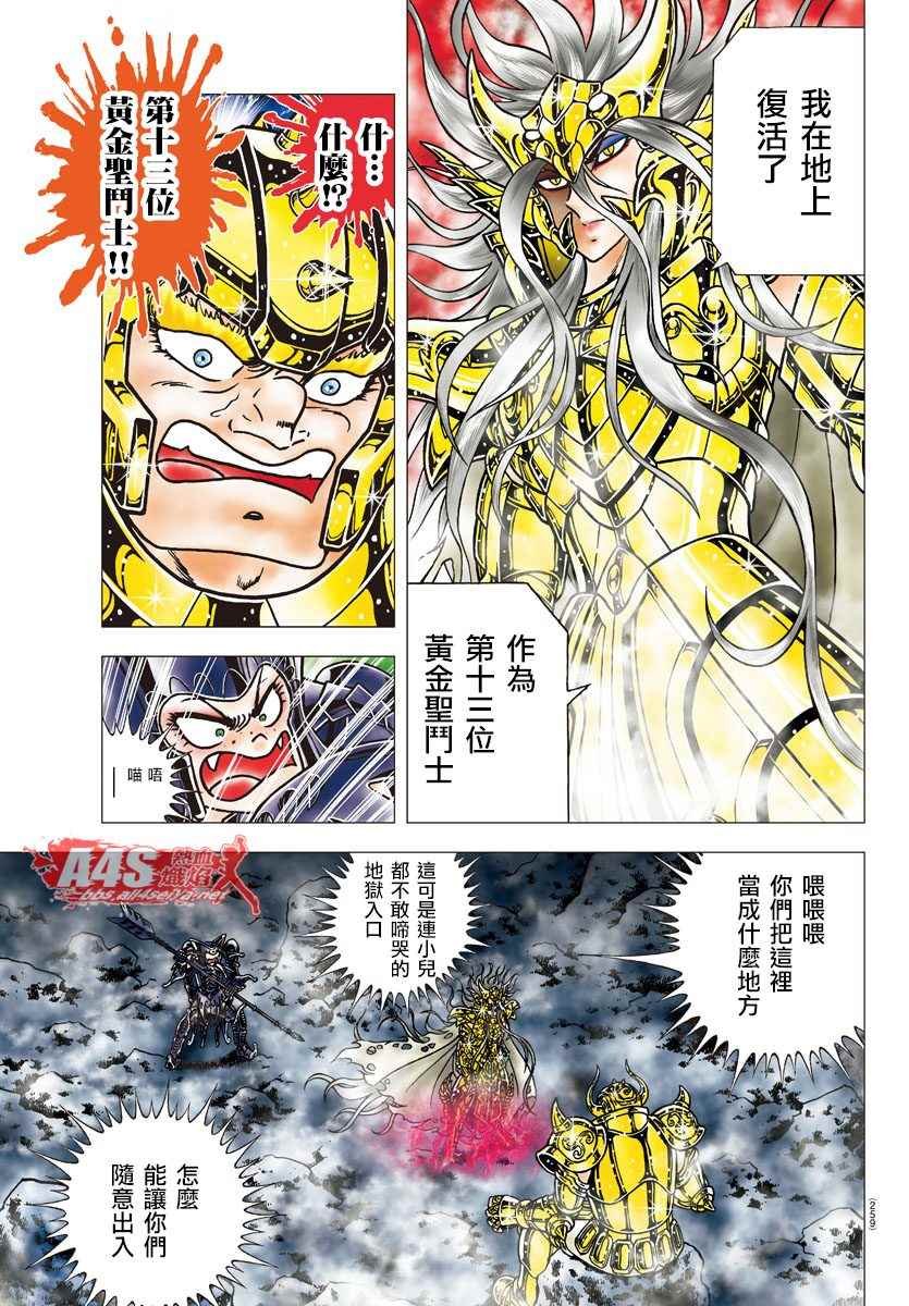 第85话 觉醒之法
