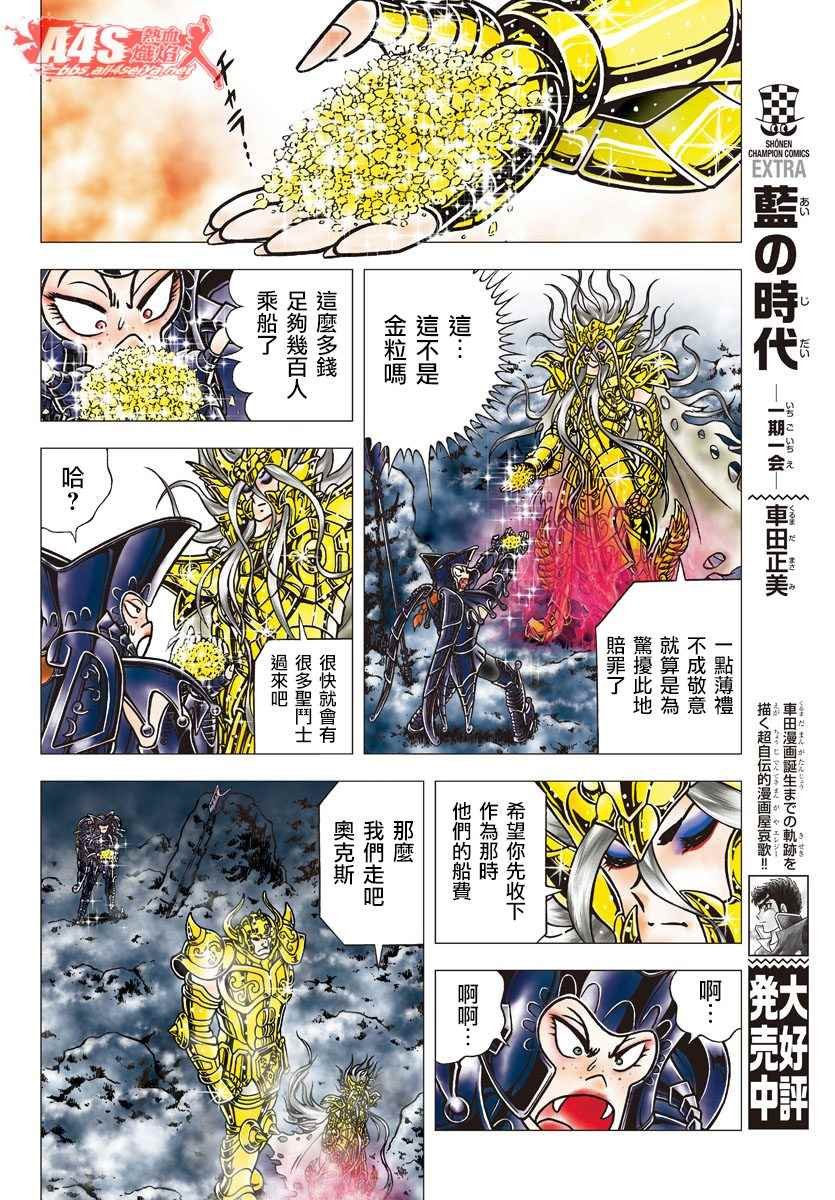 第85话 觉醒之法