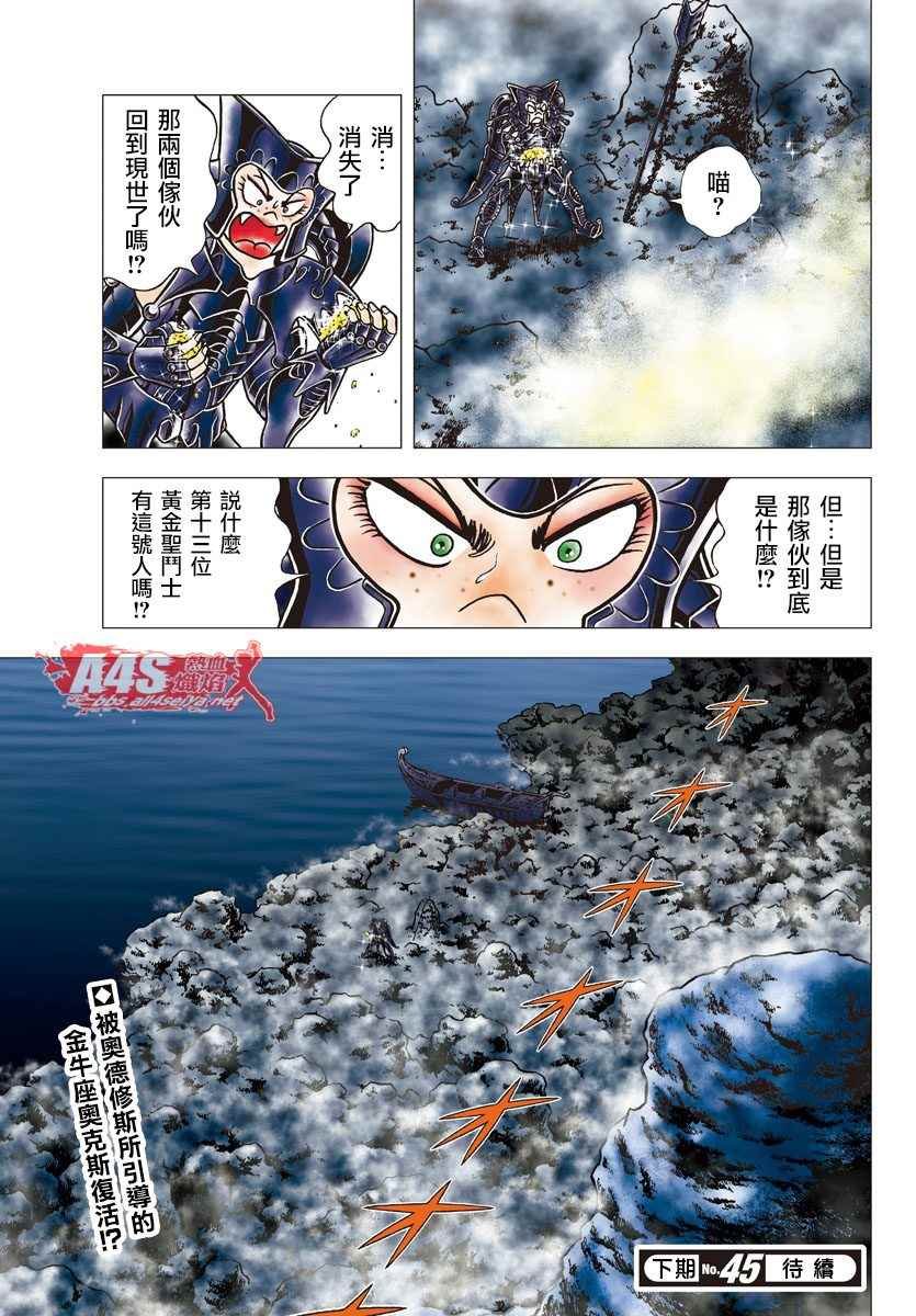第85话 觉醒之法