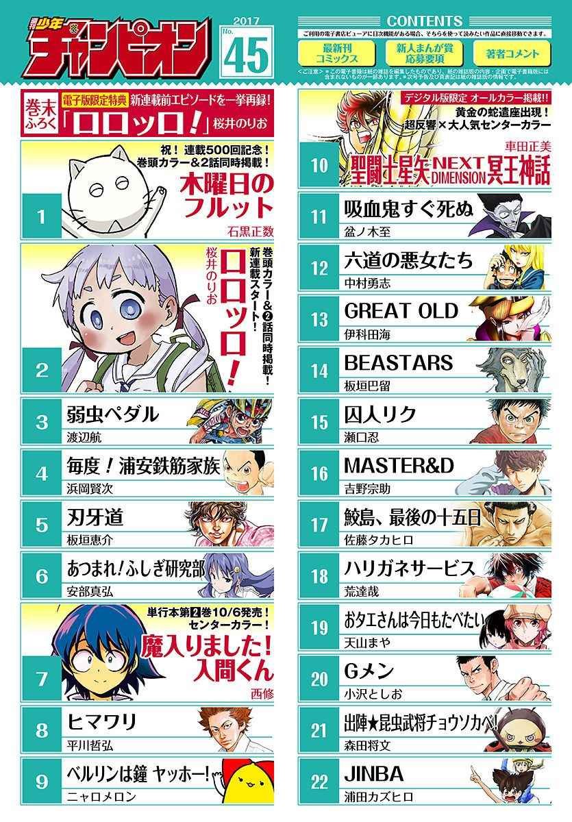第86话 过去的痛楚