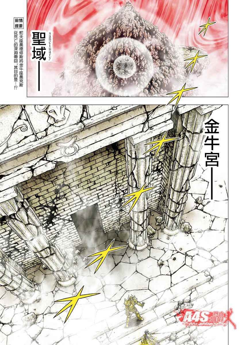 第86话 过去的痛楚
