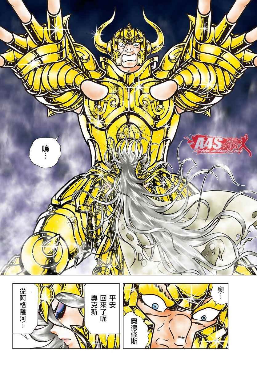 第86话 过去的痛楚