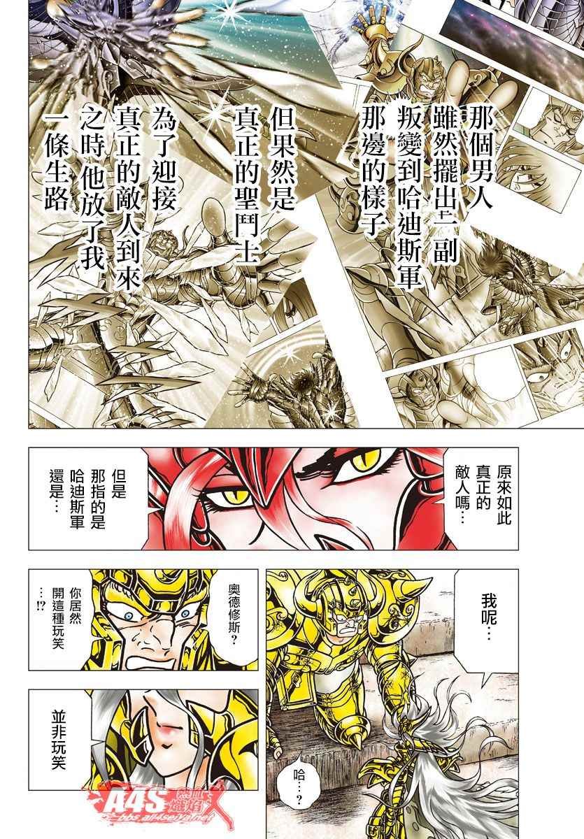 第86话 过去的痛楚