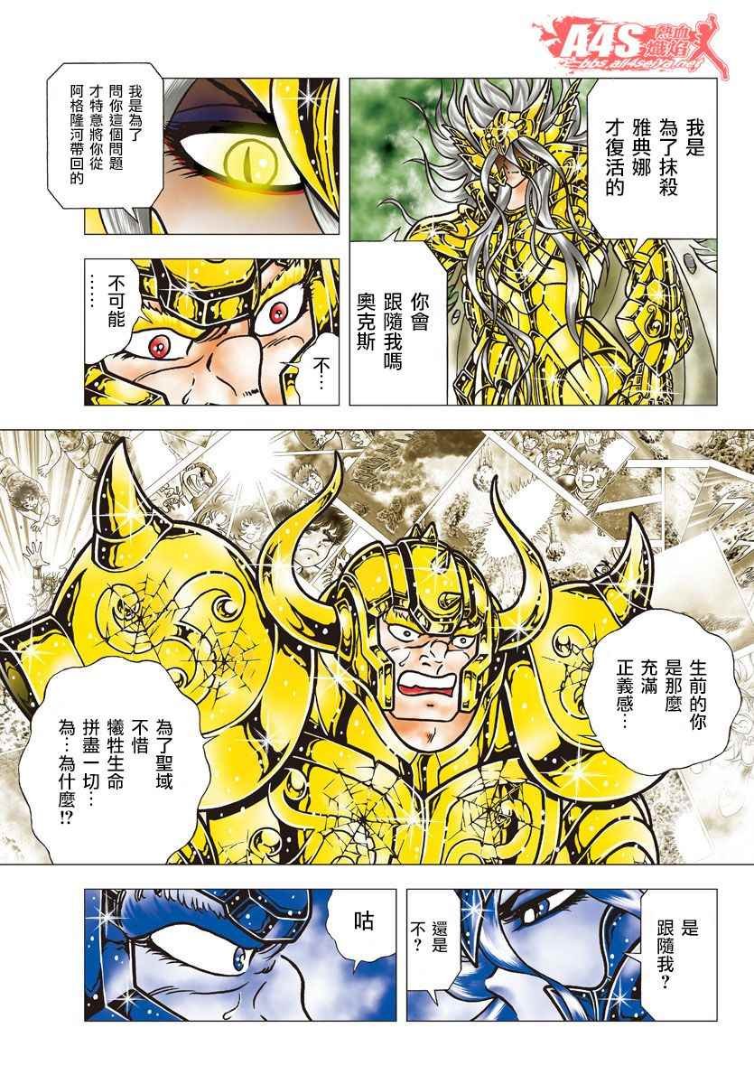第86话 过去的痛楚