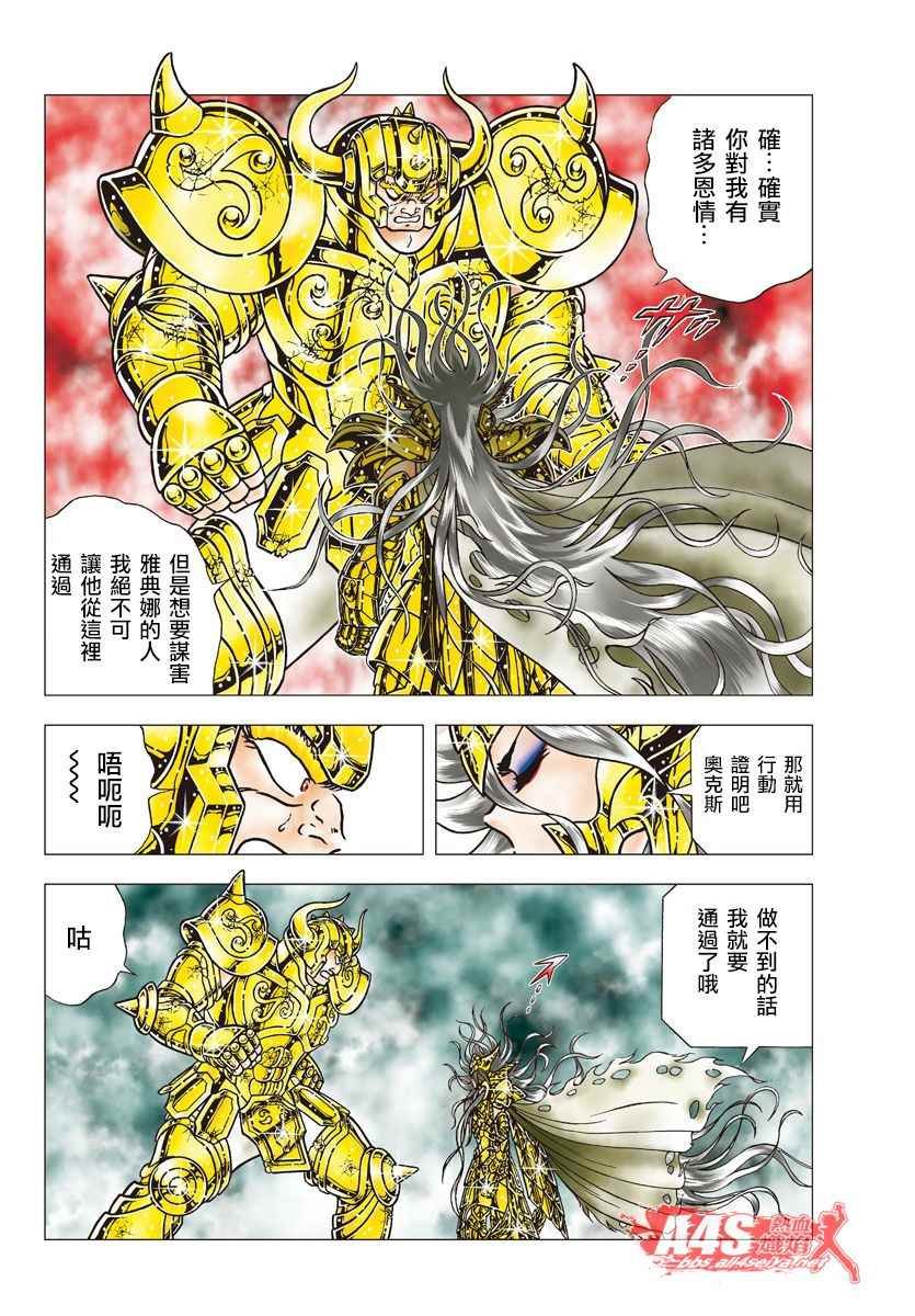 第86话 过去的痛楚