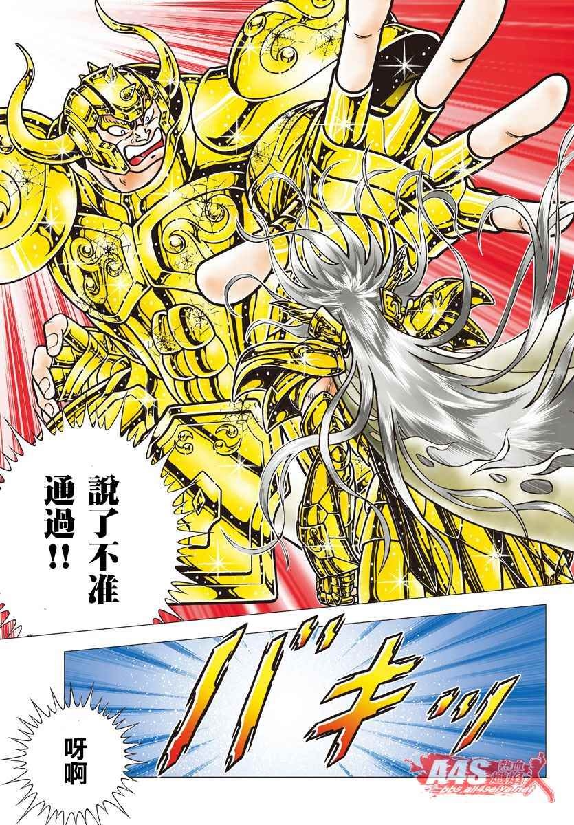 第86话 过去的痛楚