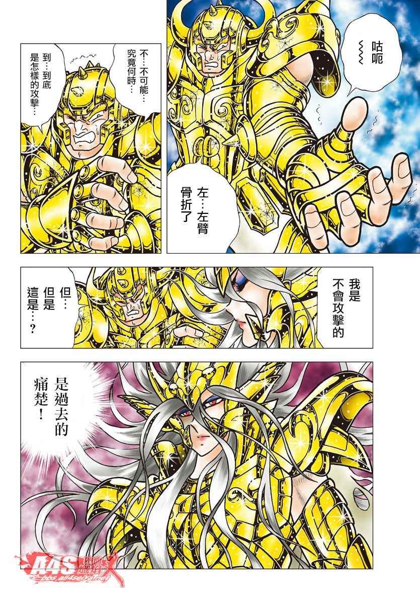 第86话 过去的痛楚