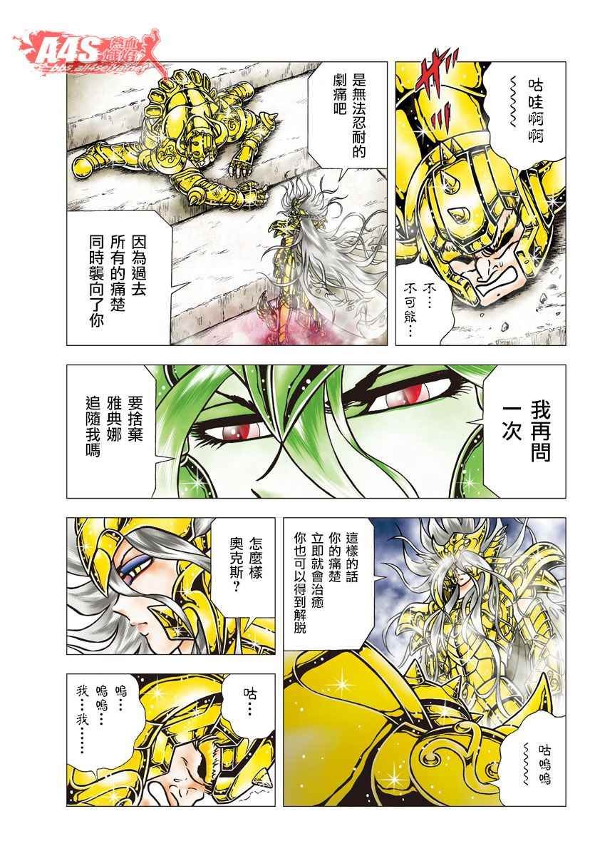第86话 过去的痛楚
