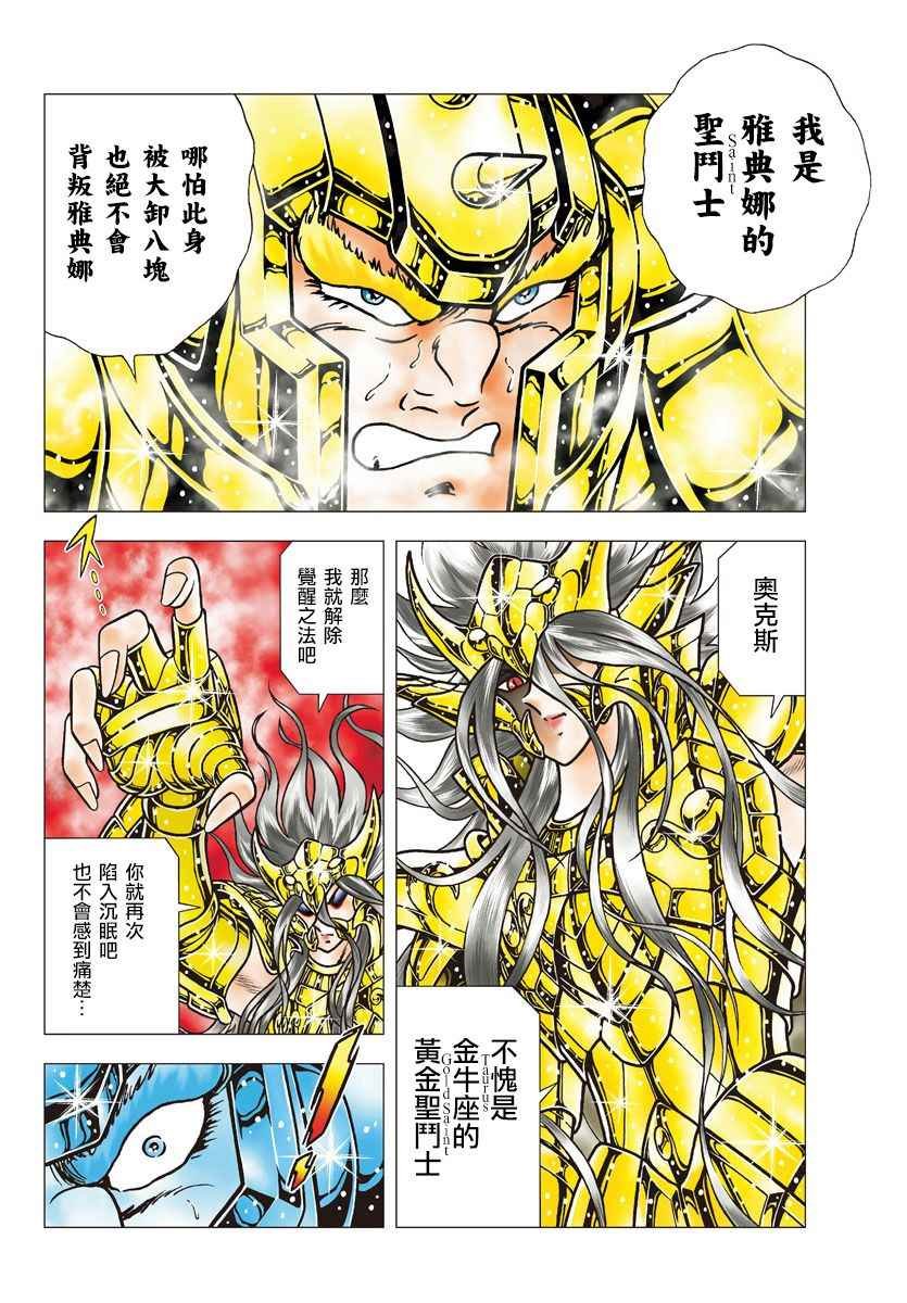 第86话 过去的痛楚