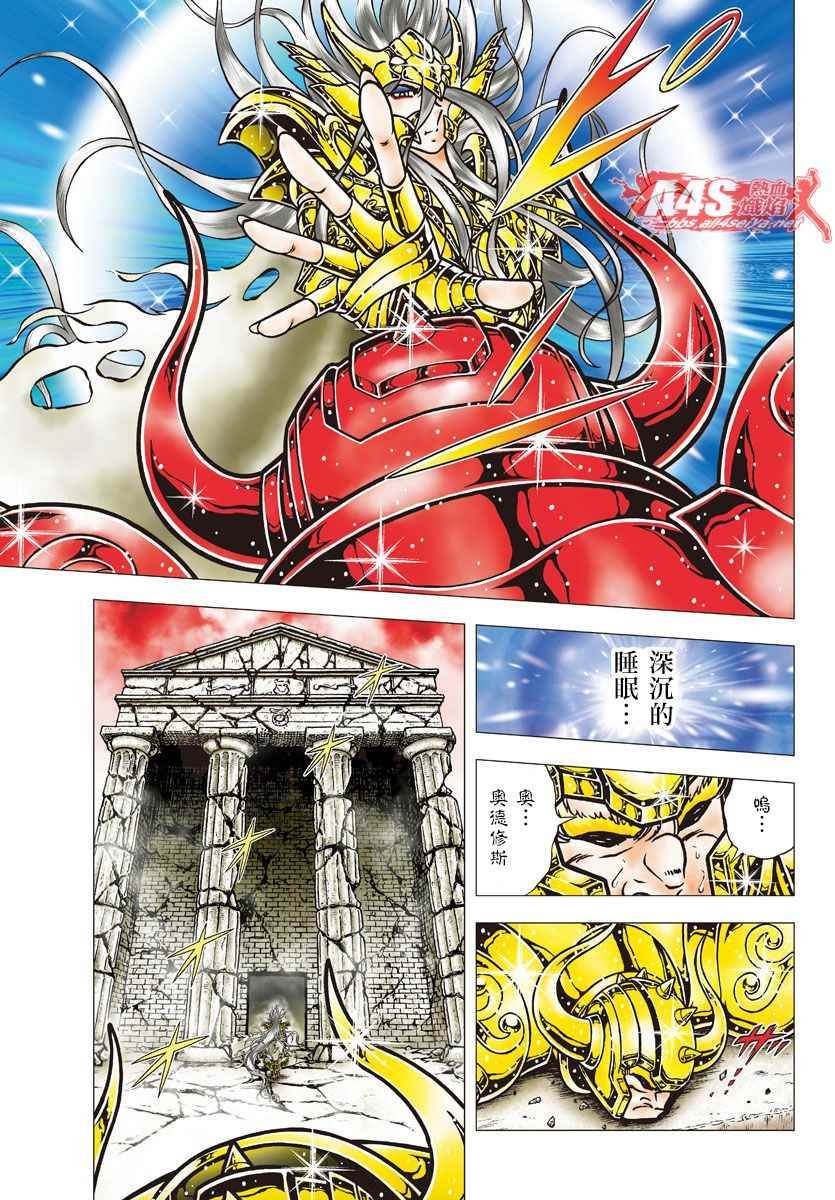 第86话 过去的痛楚