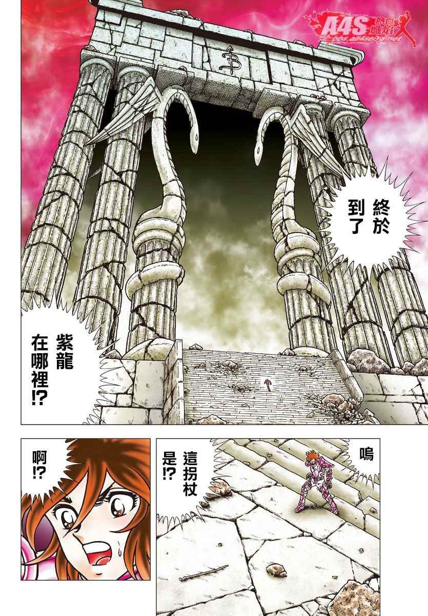 第86话 过去的痛楚