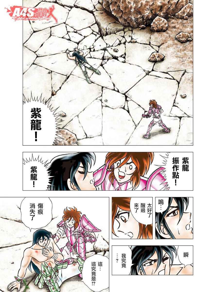 第86话 过去的痛楚