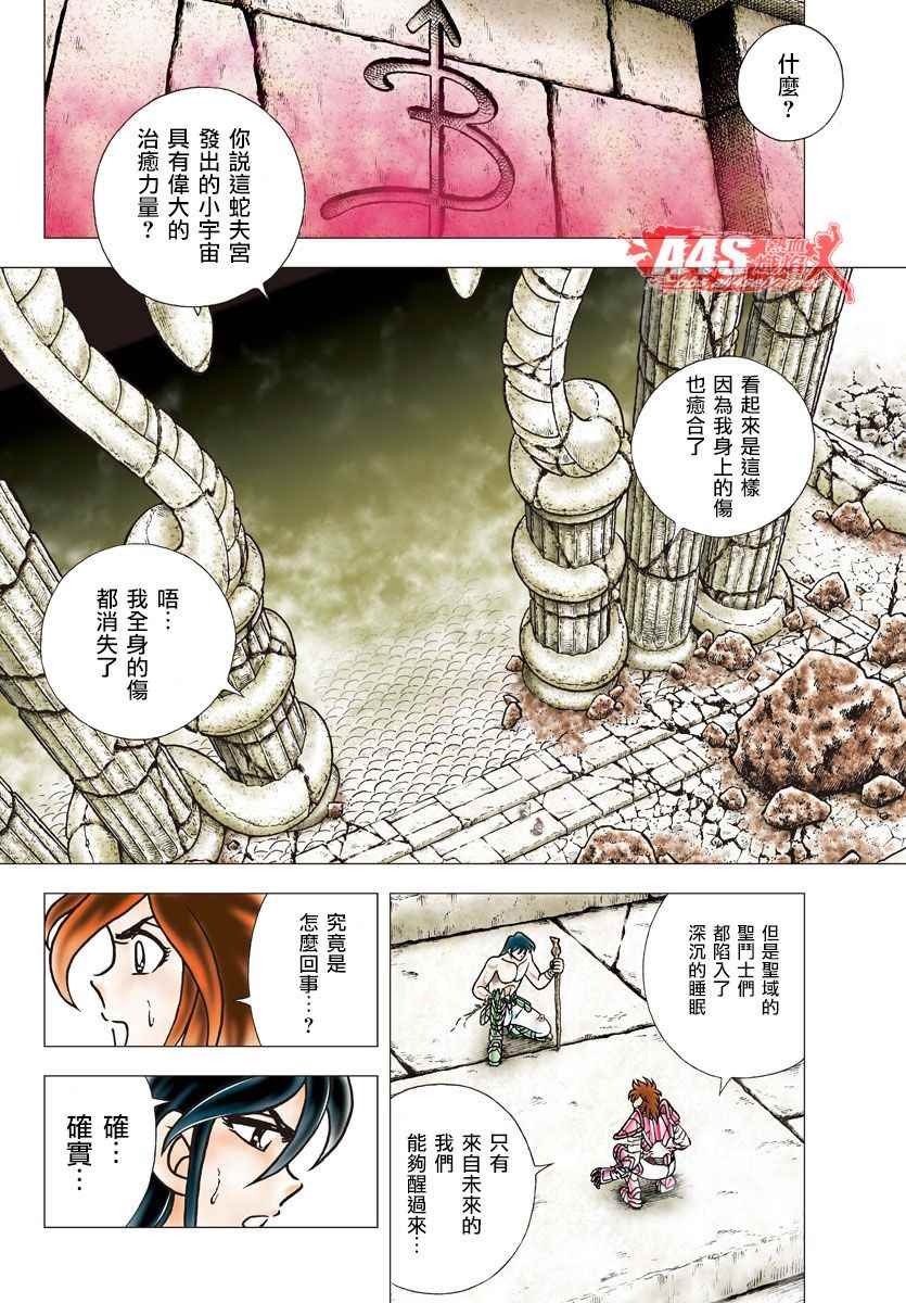 第86话 过去的痛楚