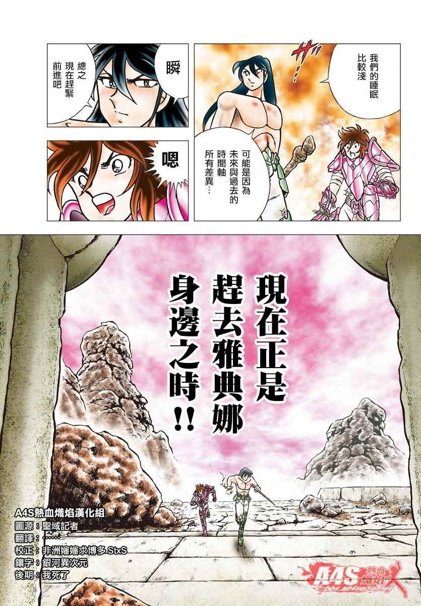 第86话 过去的痛楚