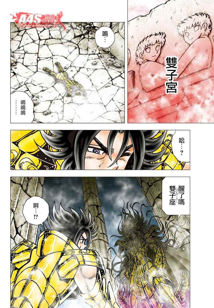 第86话 过去的痛楚