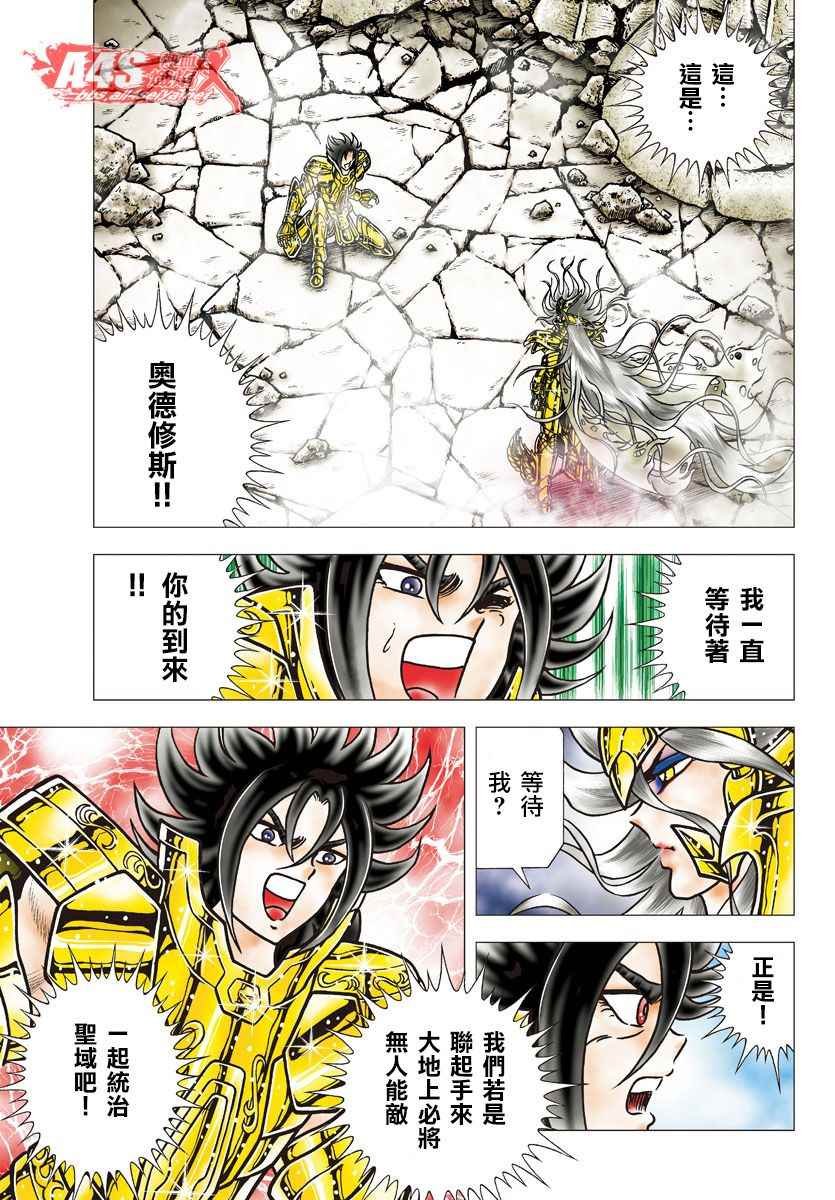 第86话 过去的痛楚