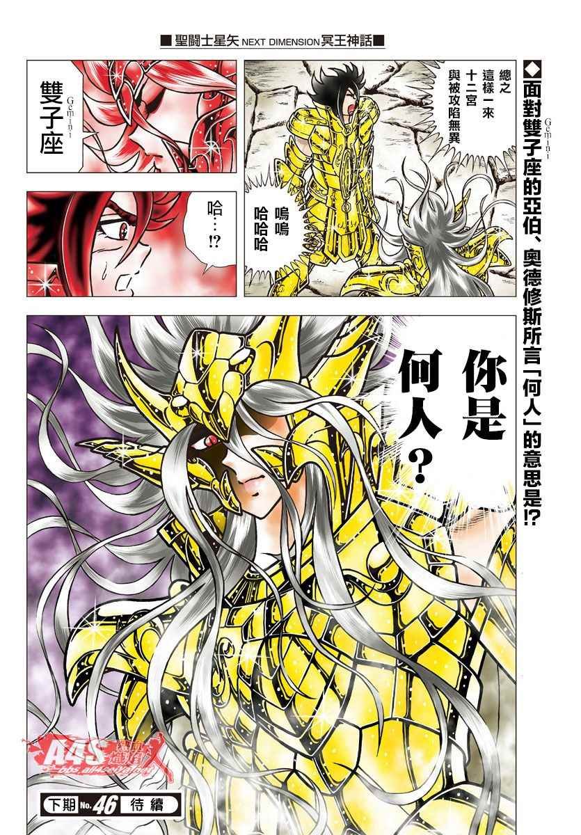 第86话 过去的痛楚