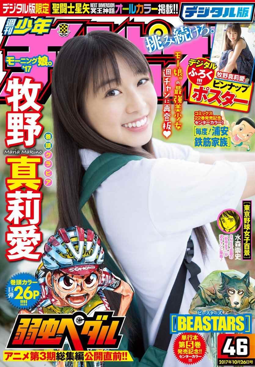 第87话 二心一体