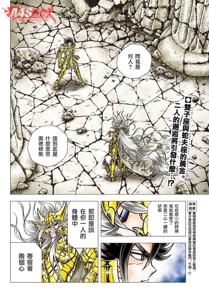 第87话 二心一体