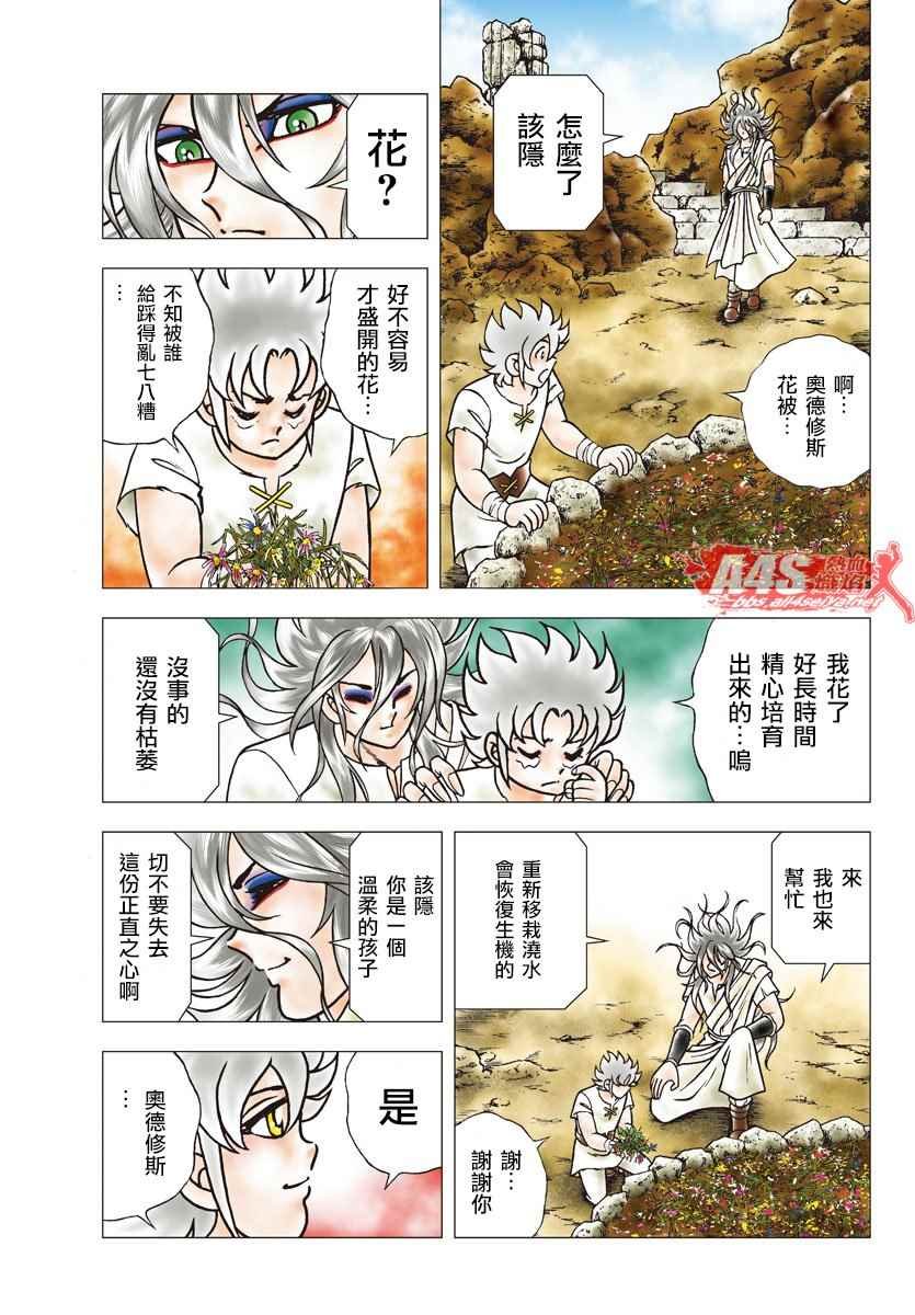 第87话 二心一体