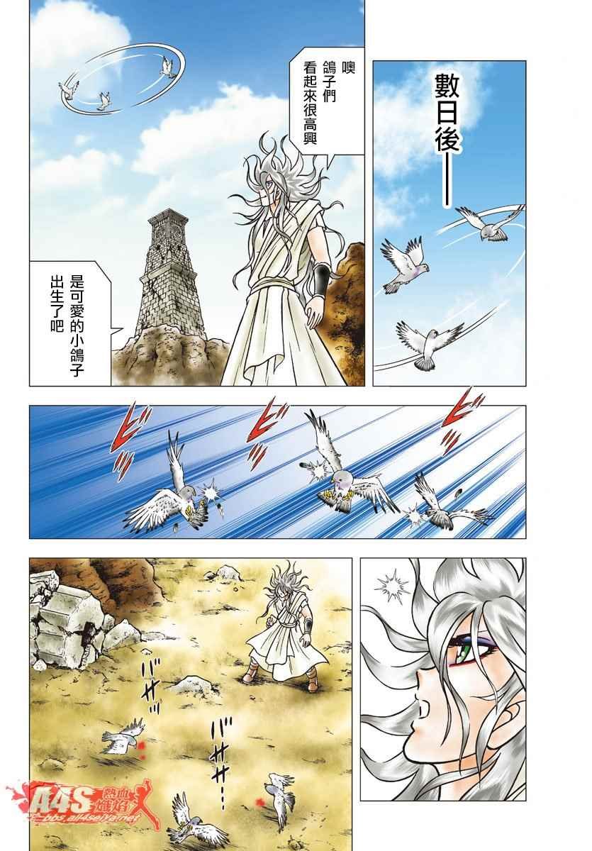 第87话 二心一体