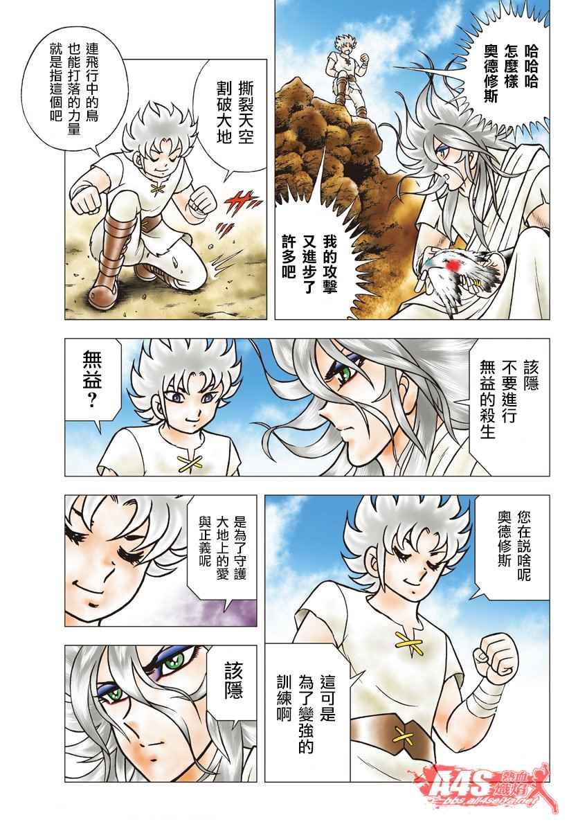 第87话 二心一体