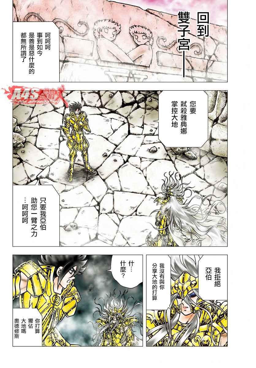 第87话 二心一体