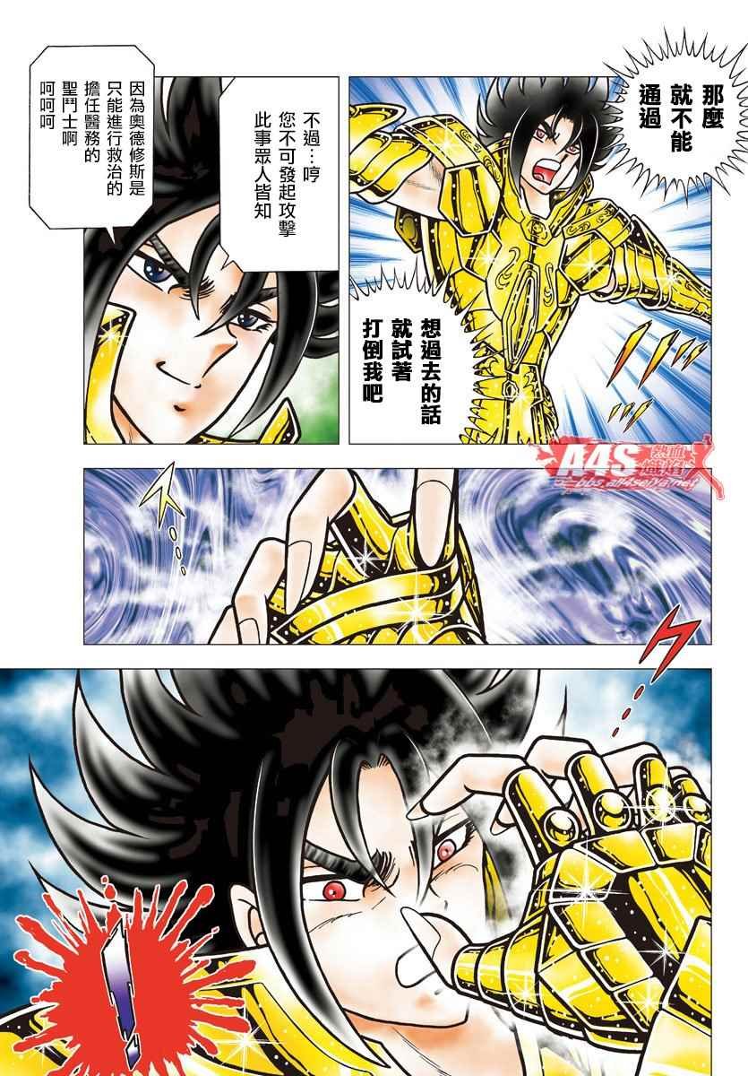 第87话 二心一体