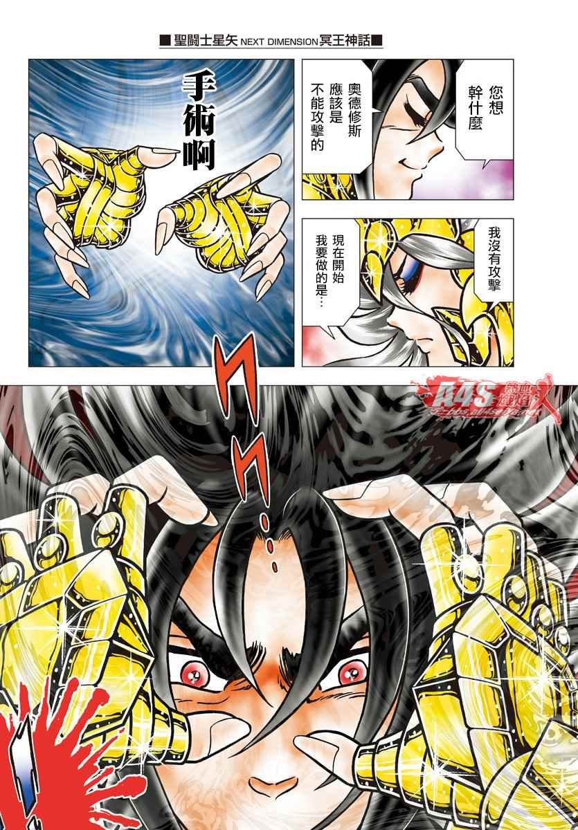 第87话 二心一体