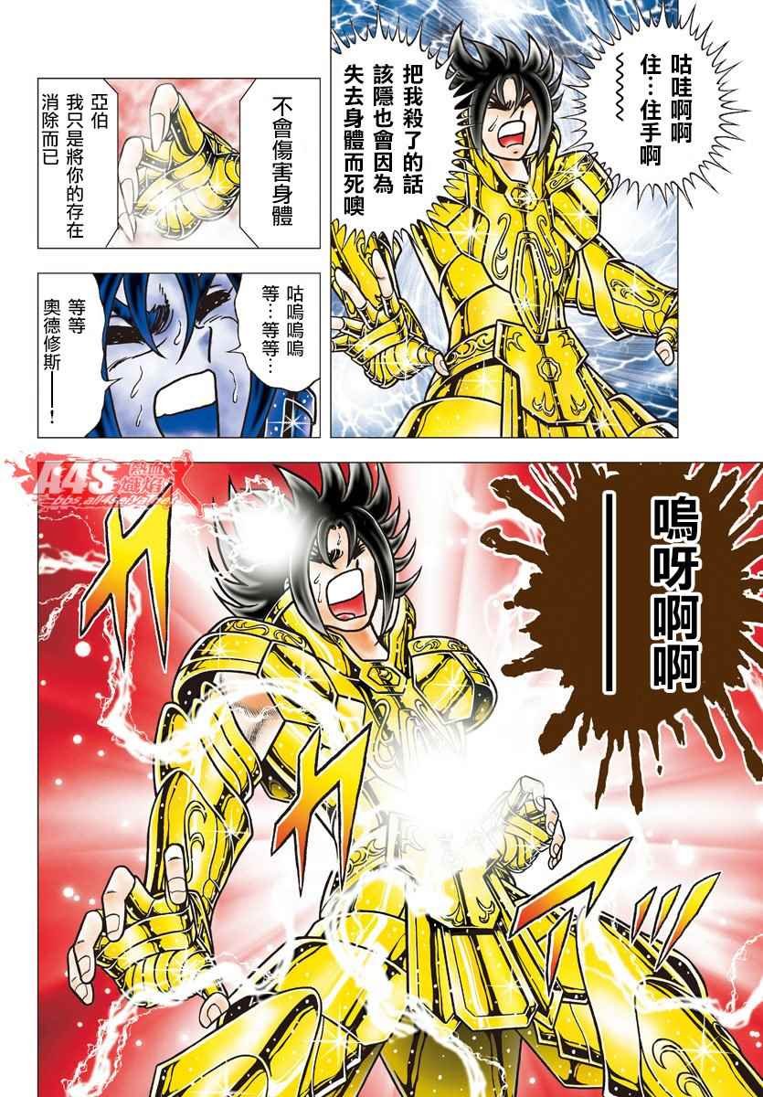 第87话 二心一体