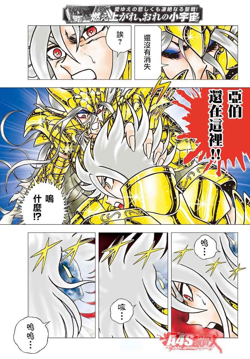 第87话 二心一体