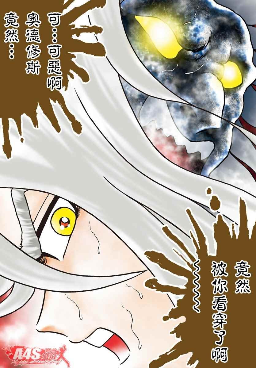 第87话 二心一体