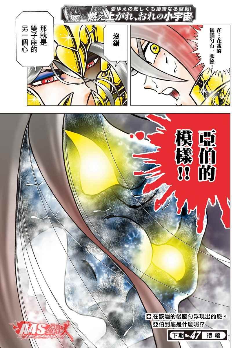 第87话 二心一体