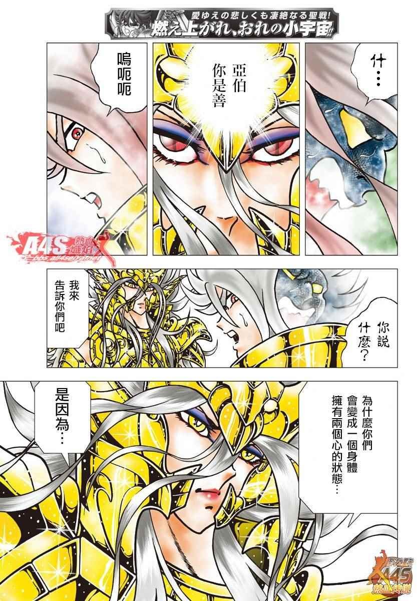 第88话 在苦恼的星座之下