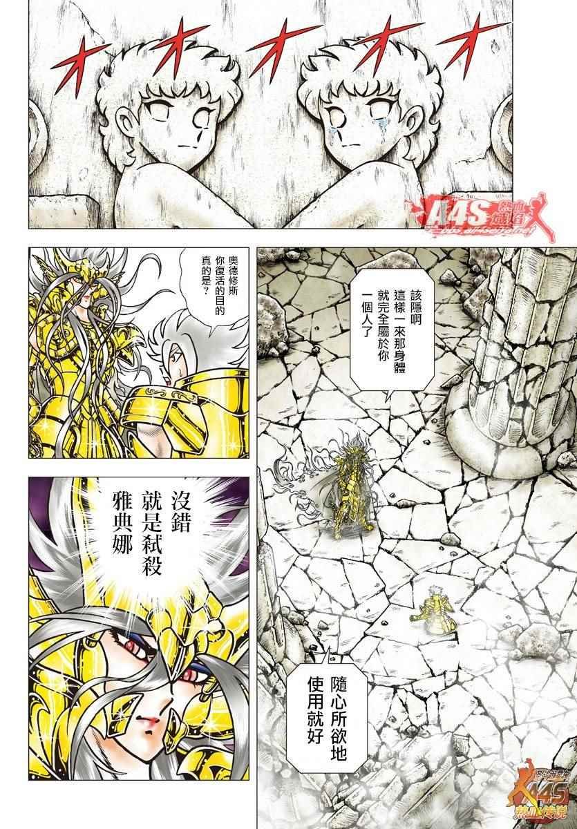 第88话 在苦恼的星座之下