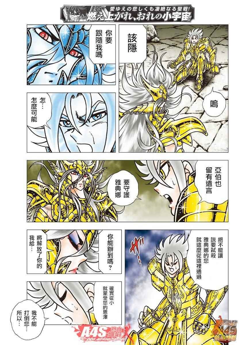 第88话 在苦恼的星座之下