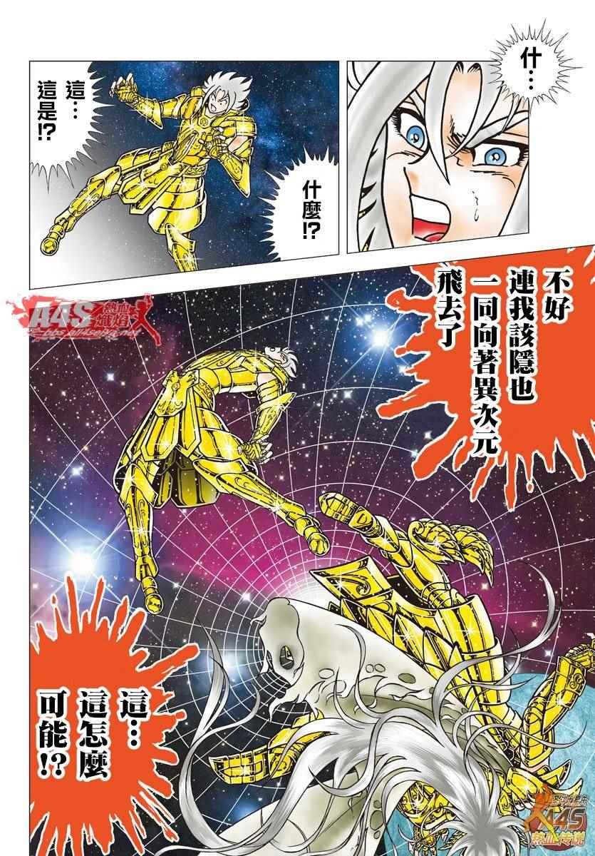 第88话 在苦恼的星座之下